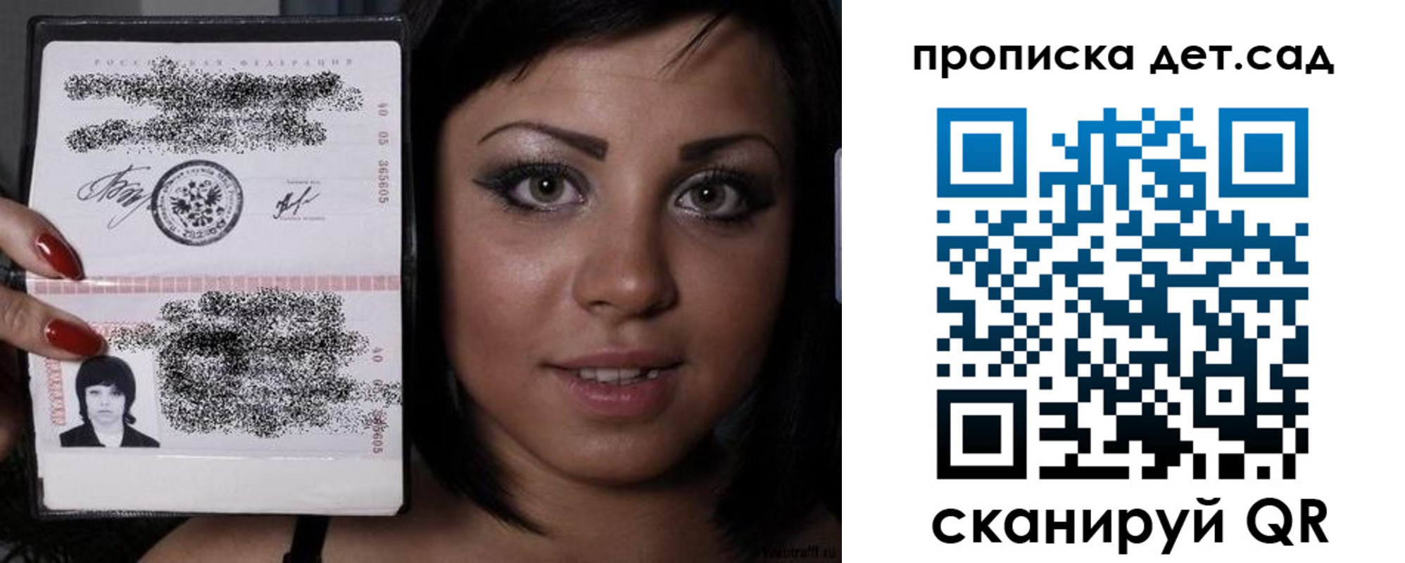 прописка для работы в Рузе