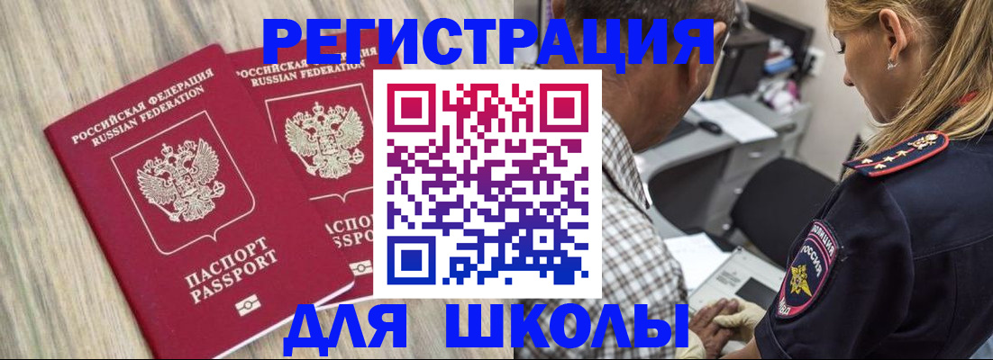 временная регистрация надежно в Рузе
