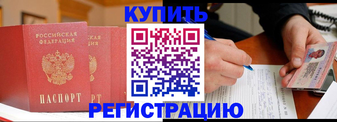 временная регистрация для школы в Рузе
