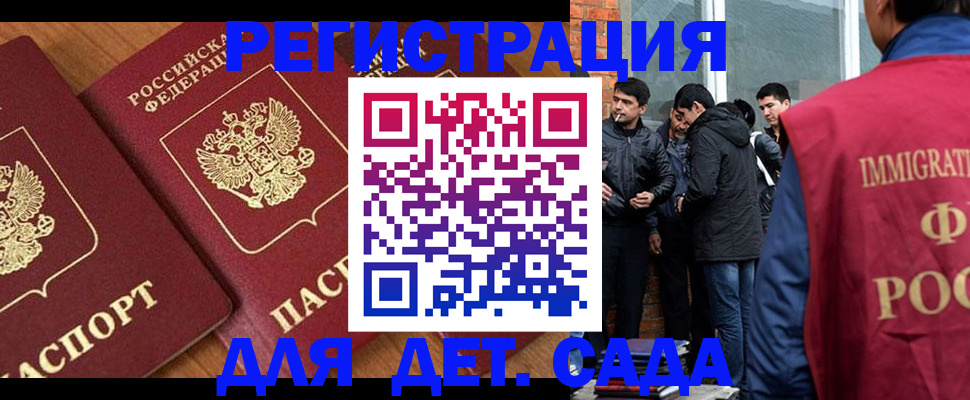 временная прописка в Рузе