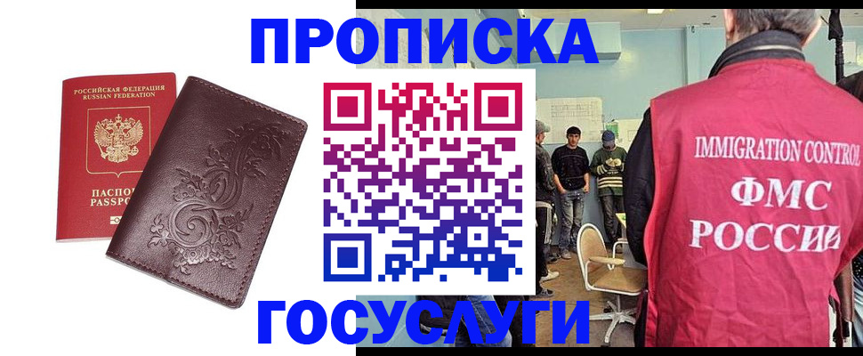 миграционный учет в Рузе