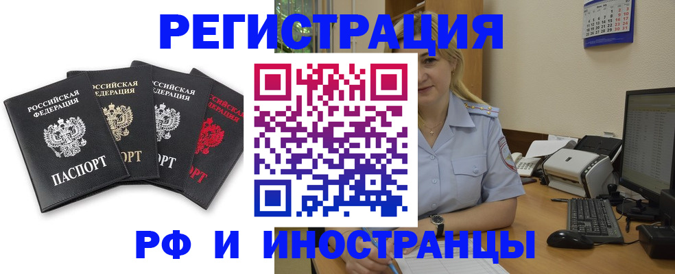 регистрация для школы в Рузе