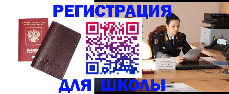временная регистрация адрес в Рузе