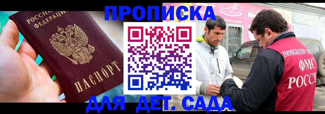 прописка для кредита в Рузе