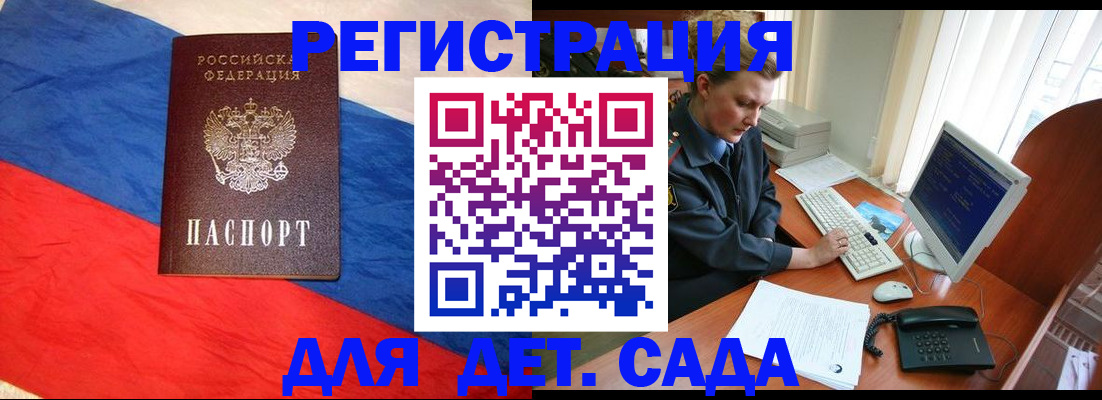 миграционный учет в Рузе