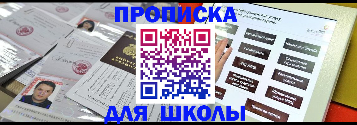 пропишу в квартире в Рузе