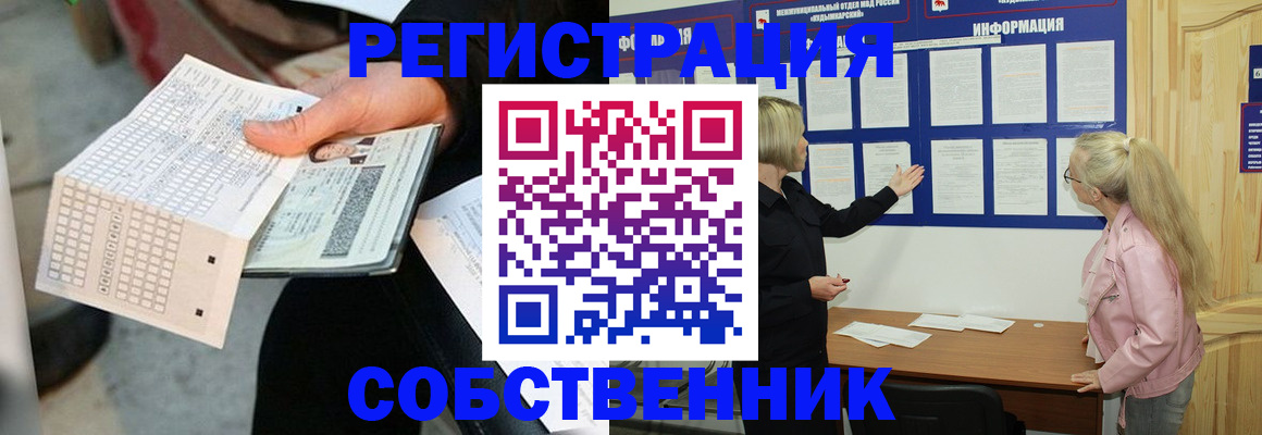 регистрация для дет. сада в Рузе